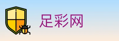 足彩网 logo